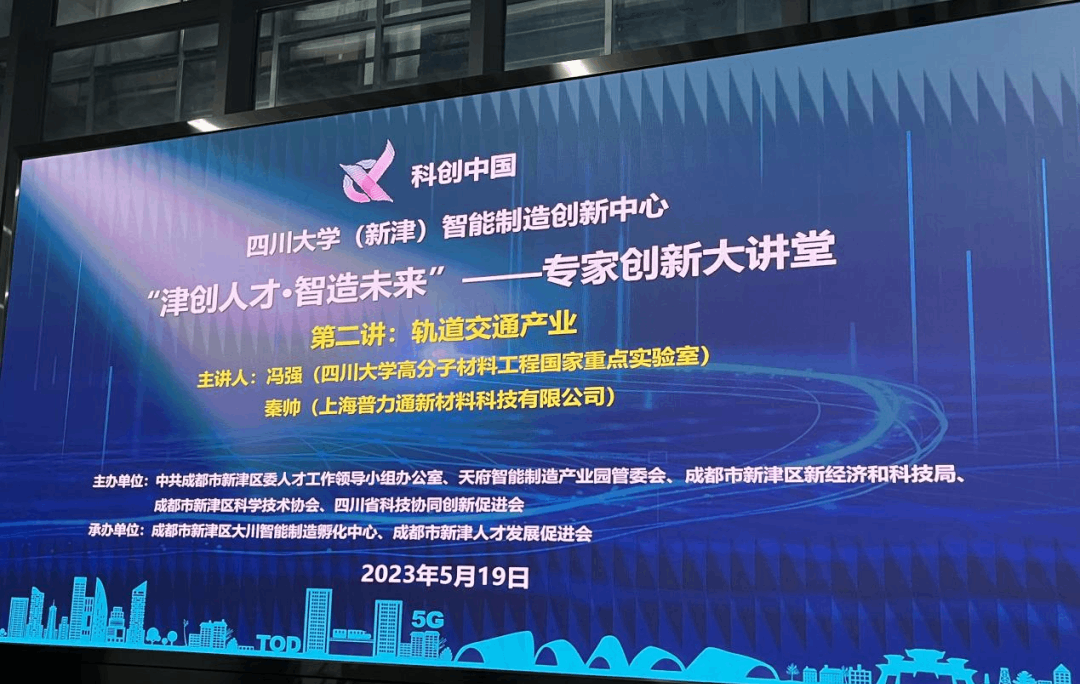 „Tianjin schafft Talente und gestaltet die Zukunft auf intelligente Weise“ – Polyton Innovation Lecture Hall